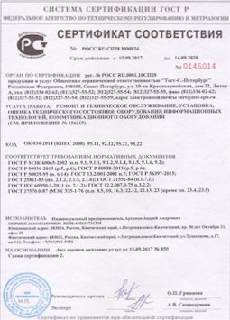 16.09.2010 Новомосковск - Ремонт и техническое обслуживание коммуникационного оборудования