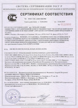 15.07.2013 Новомосковск - Ремонт, установка техническое обслуживание, оценка радиоэл. аппаратуры
