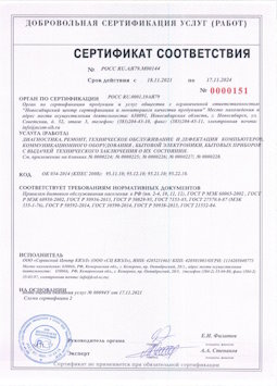 25.05.2015 Новомосковск - Диагностика, ремонт, техническое обслуживание и дефектация компьютеров