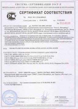 25.06.2015 Новомосковск - Ремонт и техническое обслуживание, установка, оценка радиоэл. аппаратуры