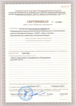 24.03.2017 Новомосковск - Ремонт и диагностика компьютеров и периферийного оборудования