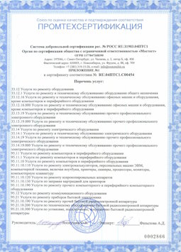 07.04.2017 Новомосковск - Услуги по ремонту и техническому обслуживанию компьютеров